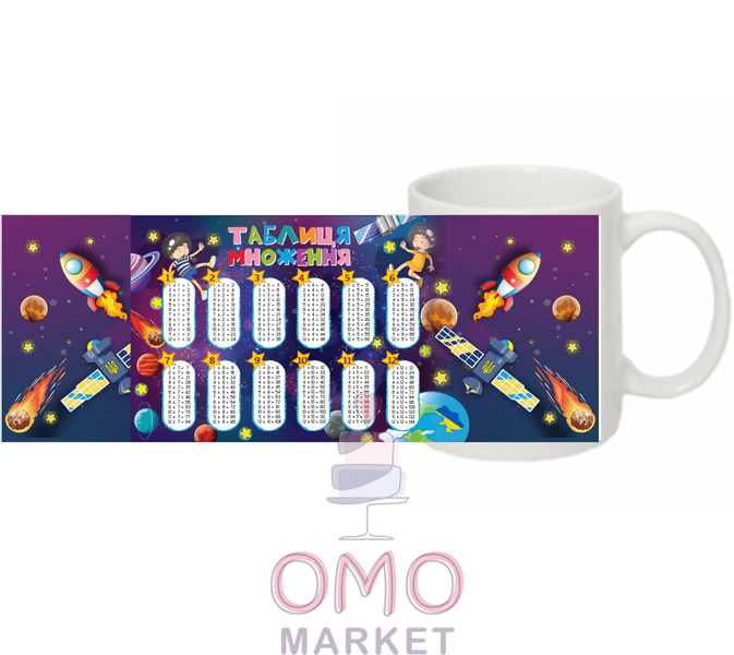 Горнятко з нанесенням "Табличка множення" ELE-23-0136 фото